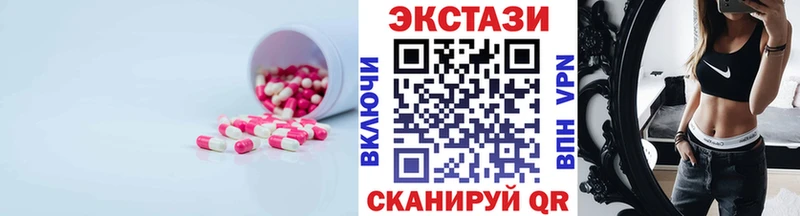 Экстази 280мг  Торжок 