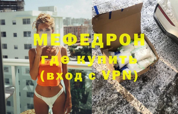 мефедрон Беломорск